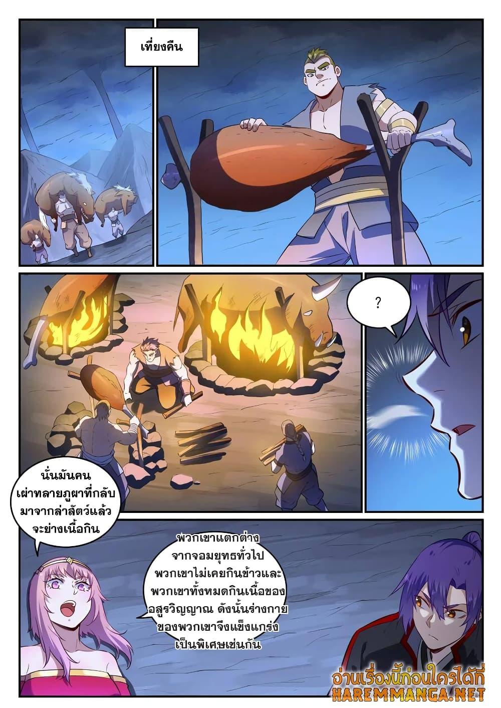 อ่านการ์ตูน Bailian Chengshen 724 ภาพที่ 6