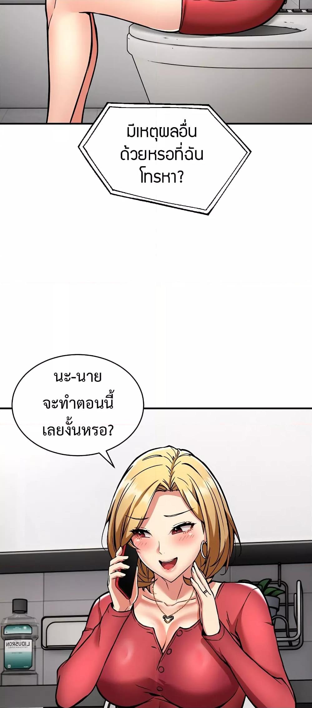 อ่านการ์ตูน Driver in the New City 32 ภาพที่ 34