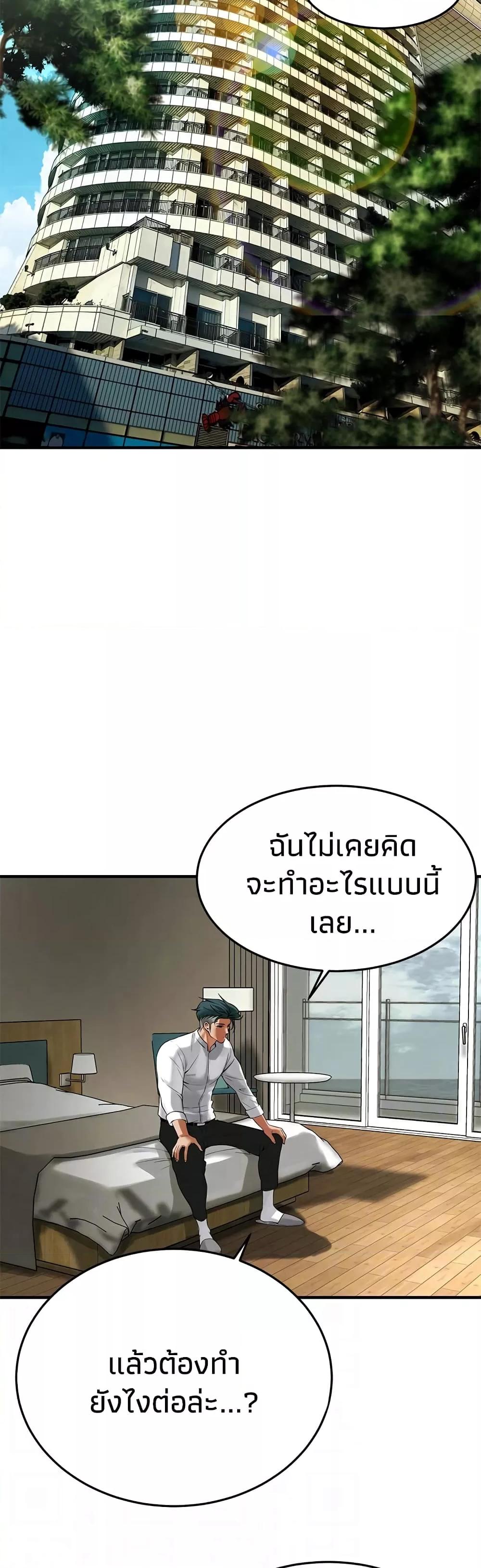 อ่านการ์ตูน Bastard 40 ภาพที่ 28