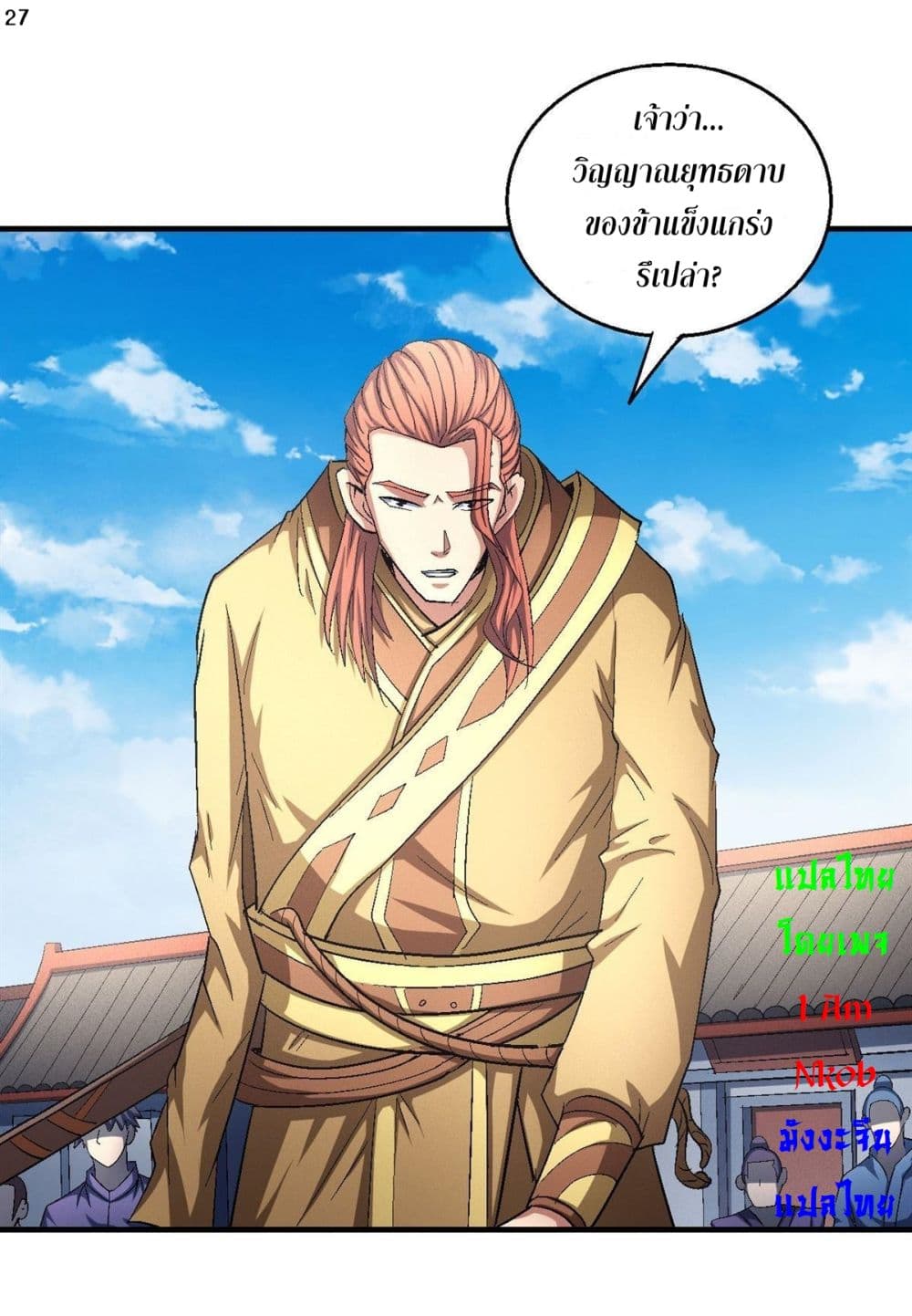 อ่านการ์ตูน God of Martial Arts 413 ภาพที่ 28