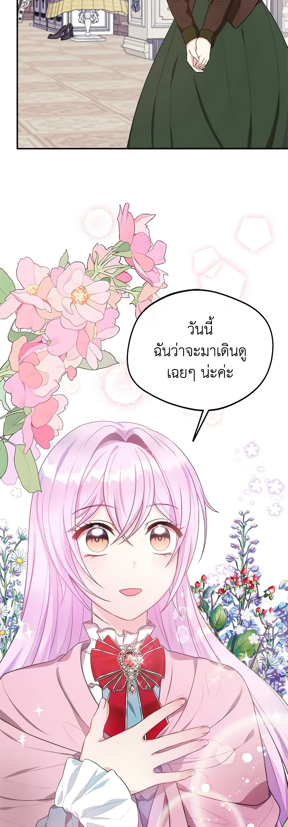 อ่านการ์ตูน I Became The Older Sister of A Regretful Male Lead 42 ภาพที่ 57