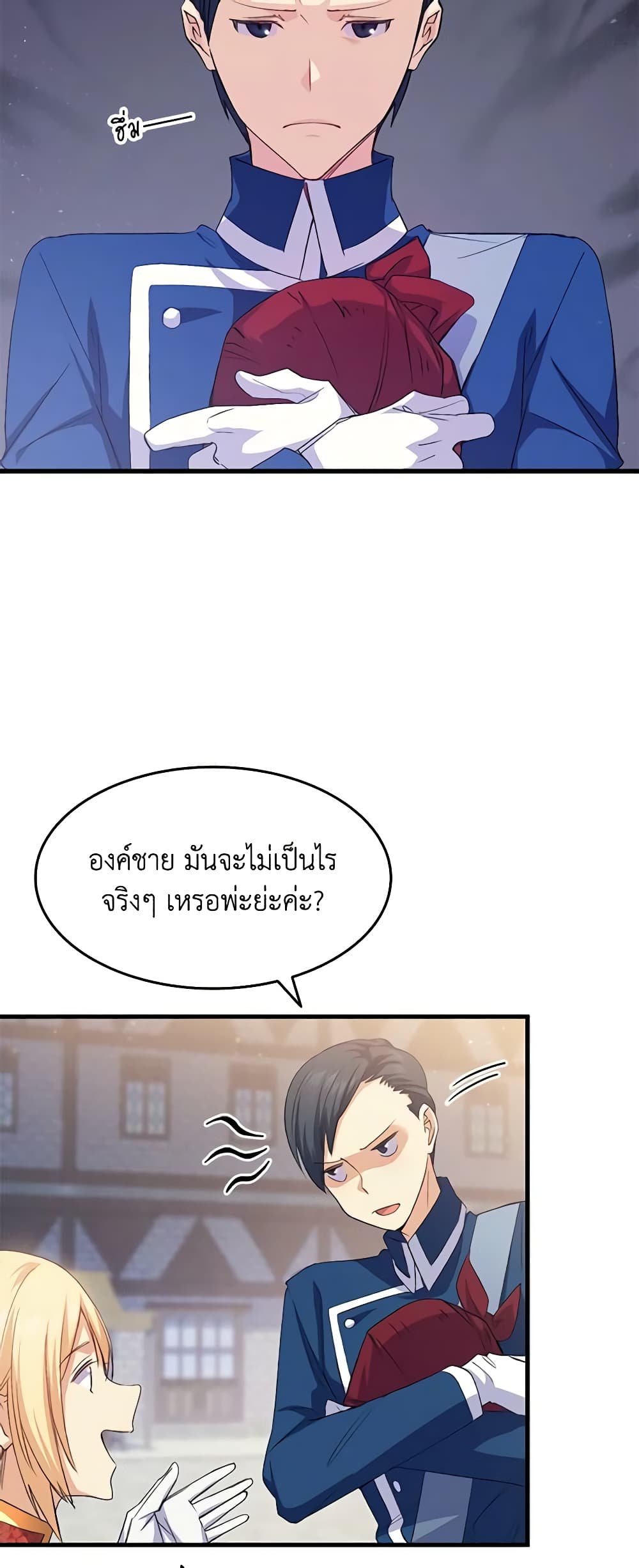 อ่านการ์ตูน I Tried To Persuade My Brother And He Entrusted The Male Lead To Me 63 ภาพที่ 32