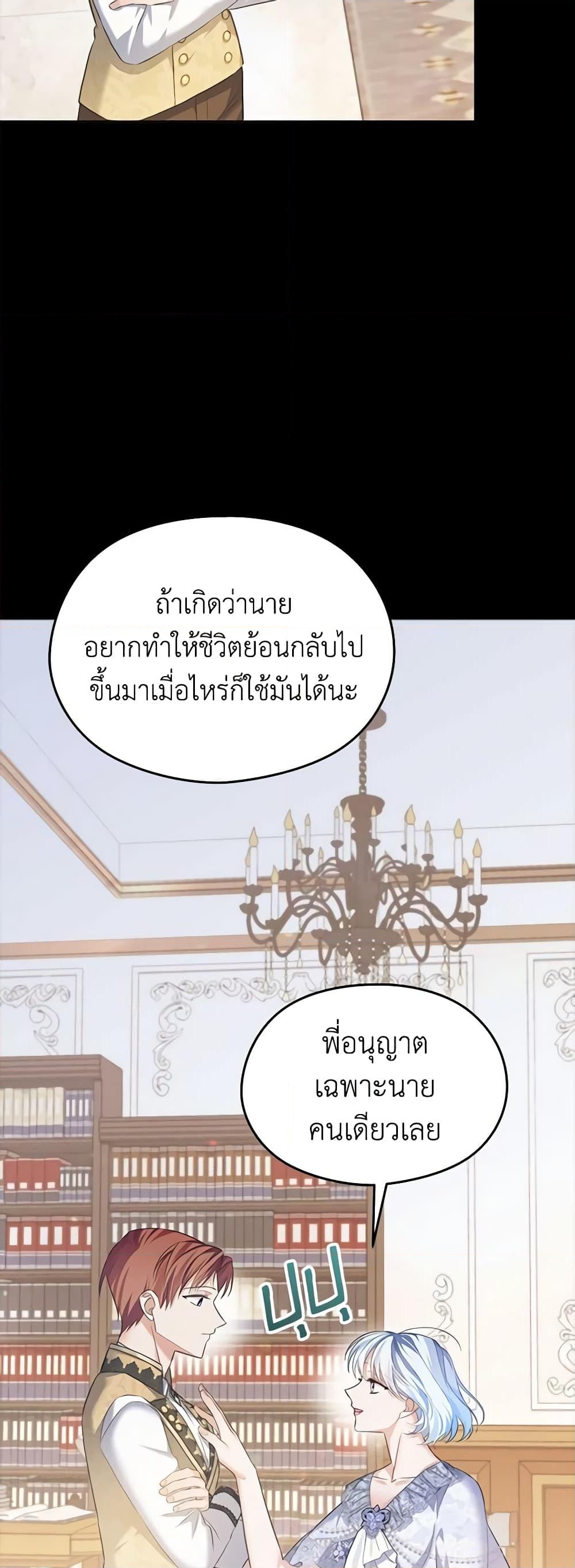 อ่านการ์ตูน My Dear Aster 74 ภาพที่ 41