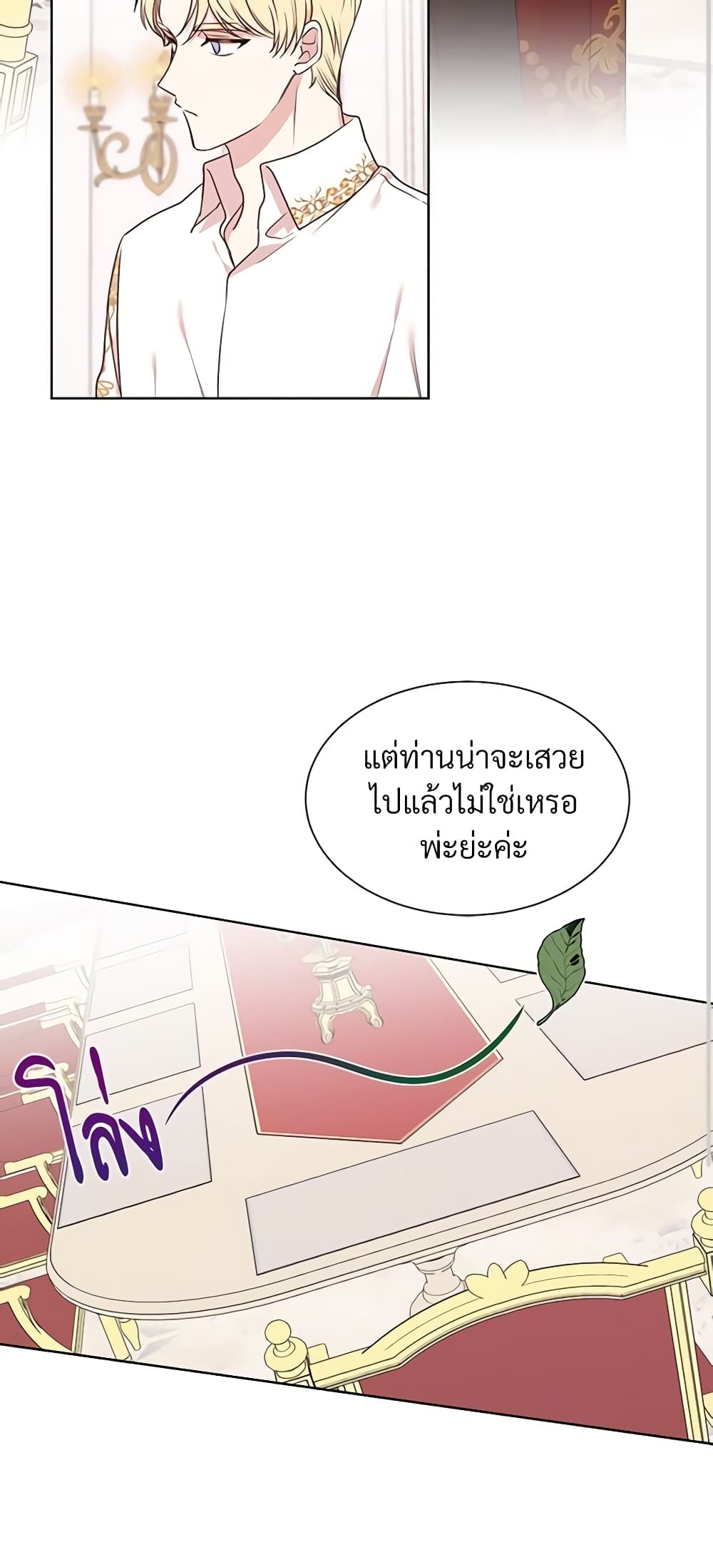 อ่านการ์ตูน I Can’t Keep Up With My Stallion Duke 17 ภาพที่ 14