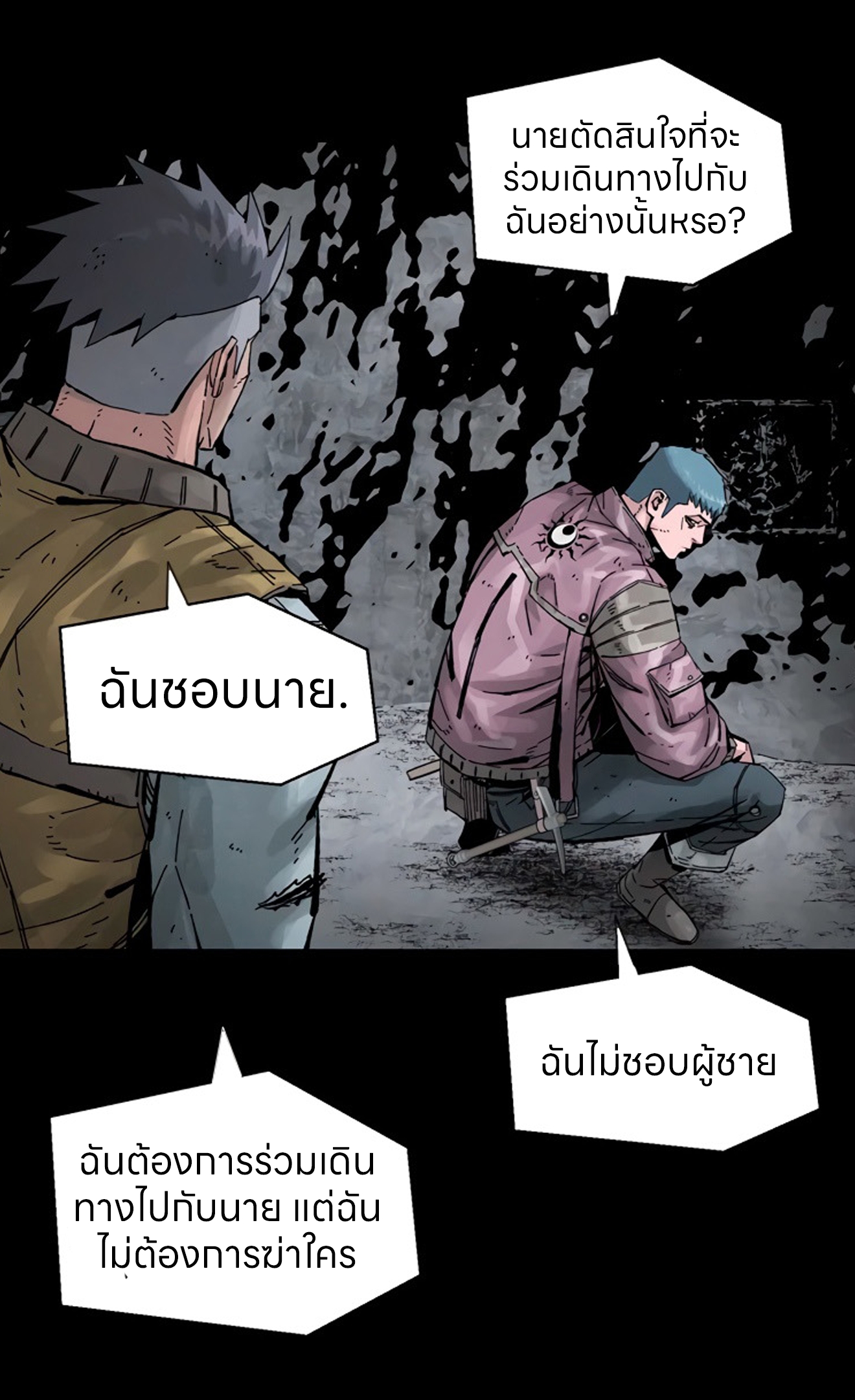 อ่านการ์ตูน L.A.G 16 ภาพที่ 38