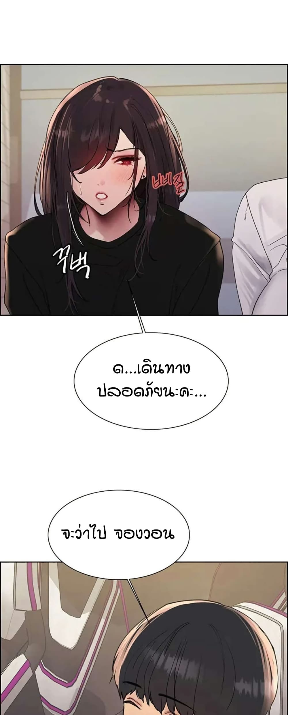 อ่านการ์ตูน Sex-stop Watch 125 ภาพที่ 23