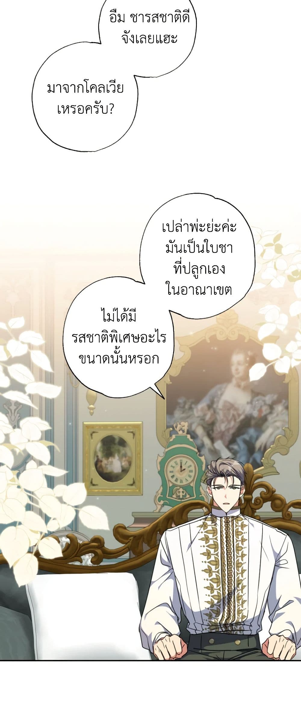 อ่านการ์ตูน A Saint Who Was Adopted by the Grand Duke 45 ภาพที่ 47