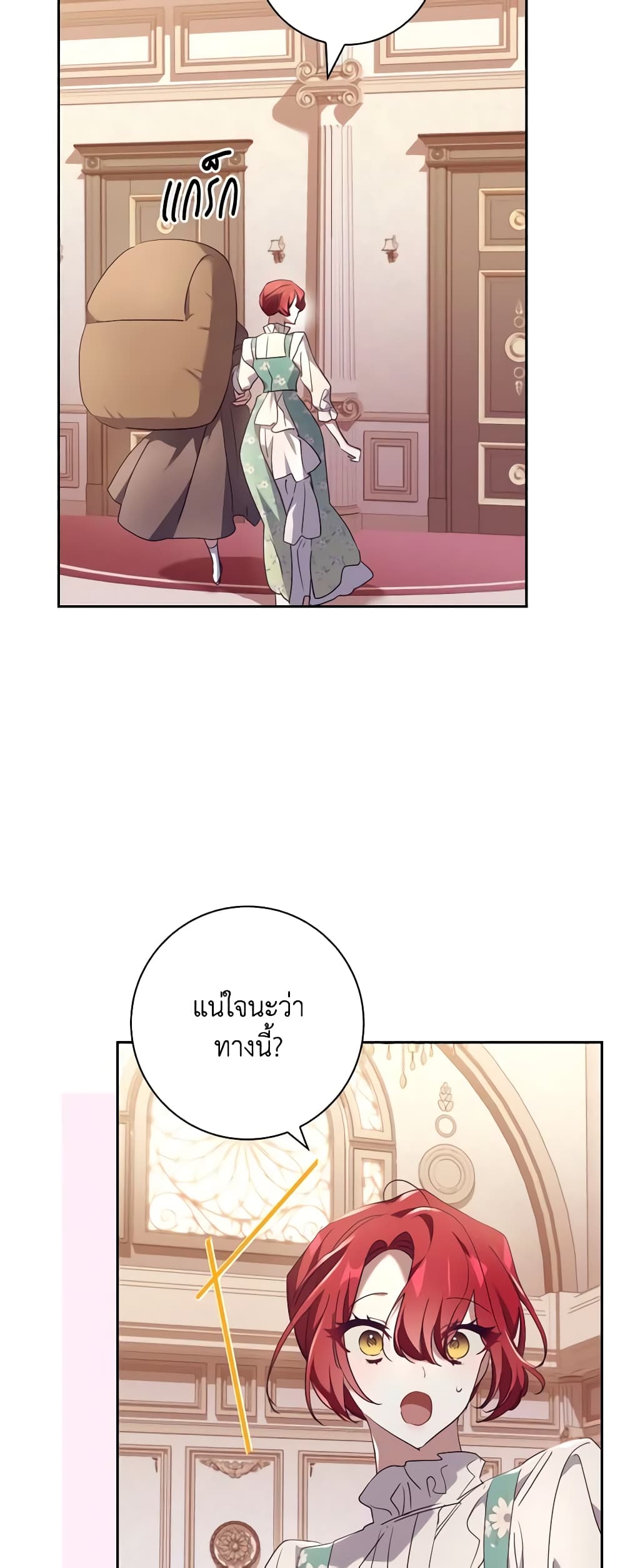 อ่านการ์ตูน The Princess in the Attic 55 ภาพที่ 45