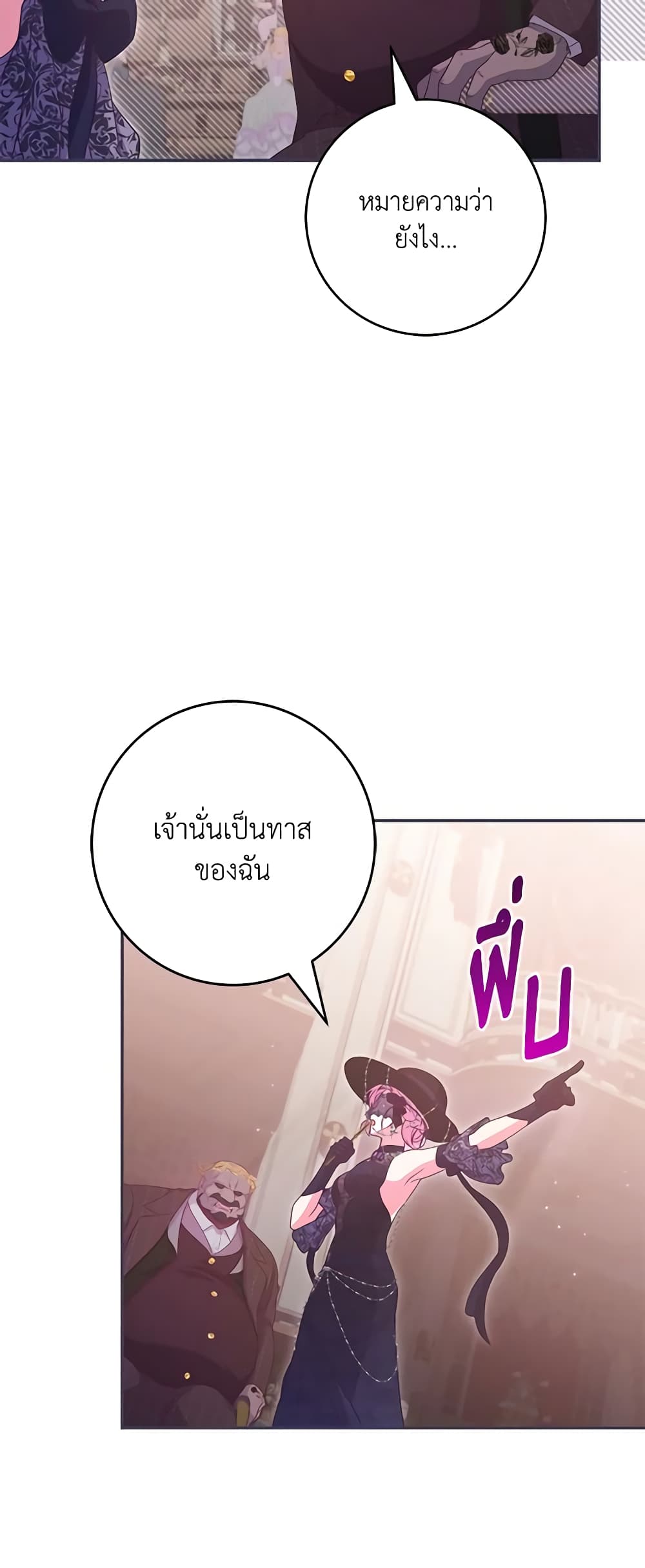 อ่านการ์ตูน Trapped in a Cursed Game, but now with NPCs 39 ภาพที่ 39