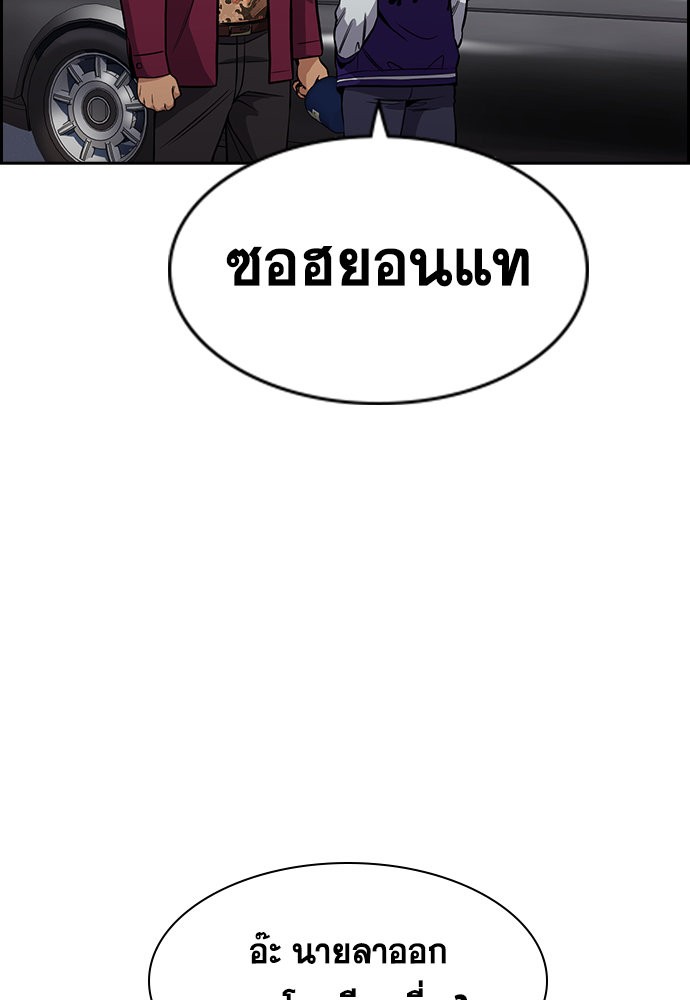 อ่านการ์ตูน True Education 141 ภาพที่ 129