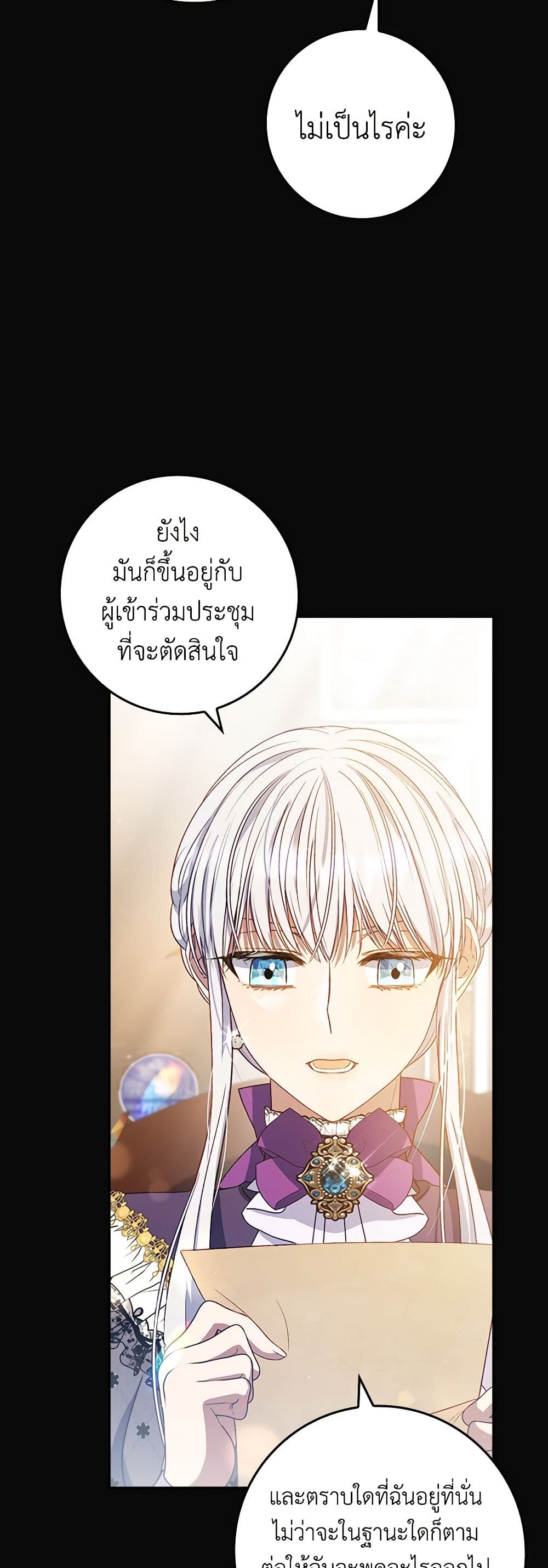 อ่านการ์ตูน Fakes Don’t Want To Be Real 65 ภาพที่ 15