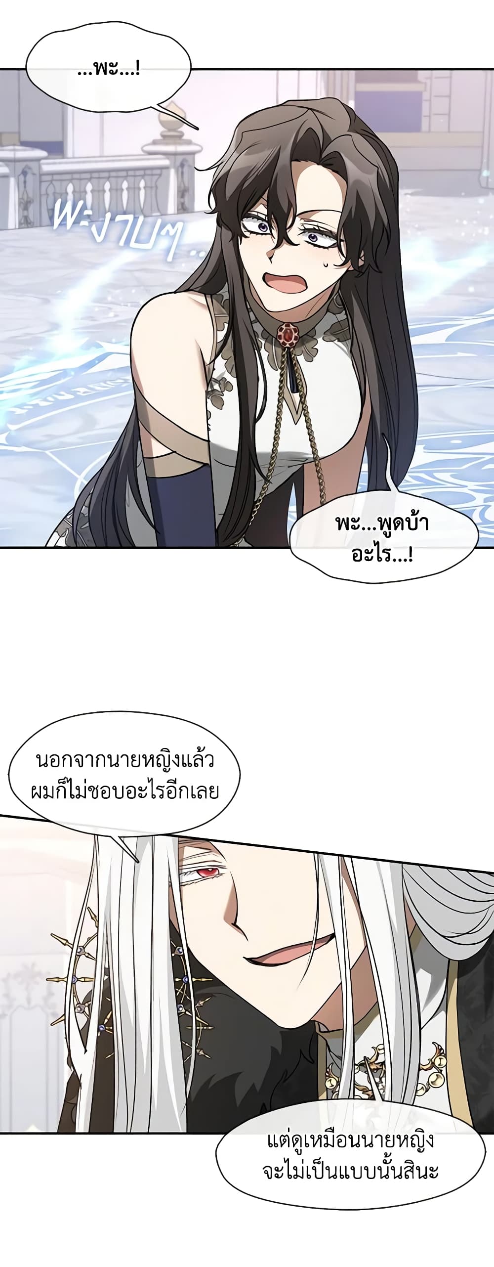 อ่านการ์ตูน I Failed To Throw The Villain Away 99 ภาพที่ 16