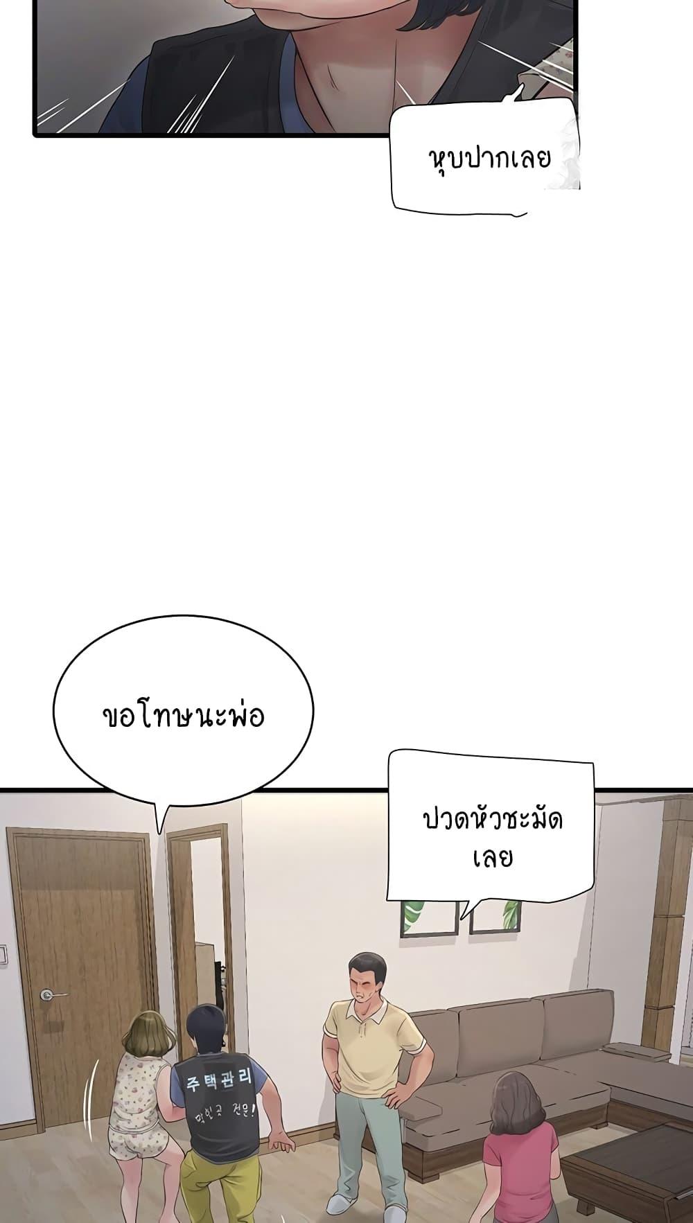 อ่านการ์ตูน The Hole Diary 44 ภาพที่ 46