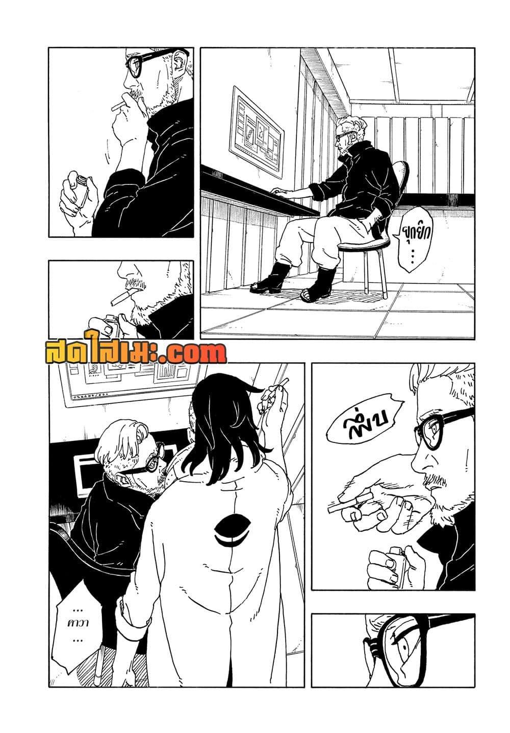 อ่านการ์ตูน Boruto -Two Blue Vortex- 17 ภาพที่ 40