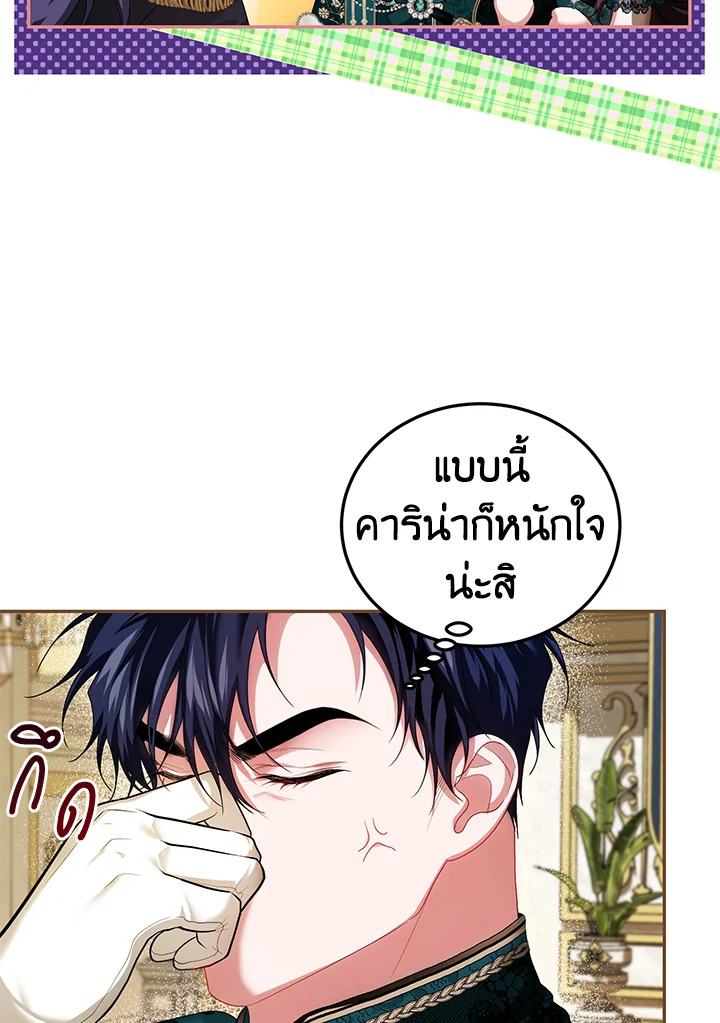 อ่านการ์ตูน The Time of the Terminally Ill Extra 48 ภาพที่ 22