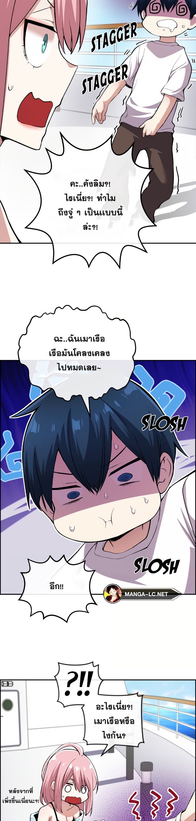 อ่านการ์ตูน Webtoon Character Na Kang Lim 128 ภาพที่ 22