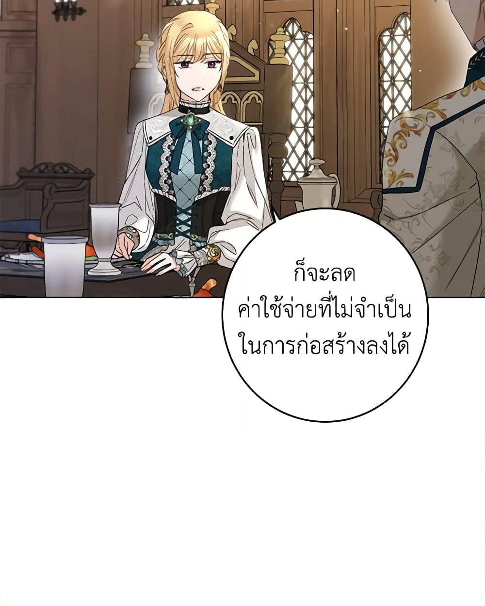 อ่านการ์ตูน I Don’t Love You Anymore 55 ภาพที่ 27