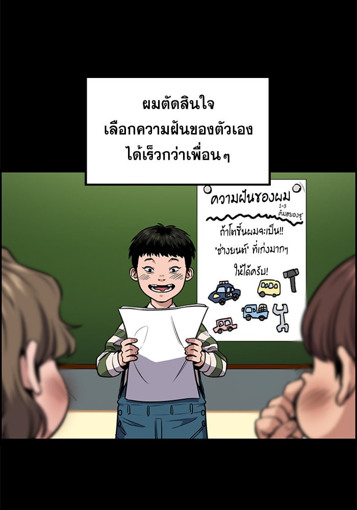 อ่านการ์ตูน True Education 8 ภาพที่ 5