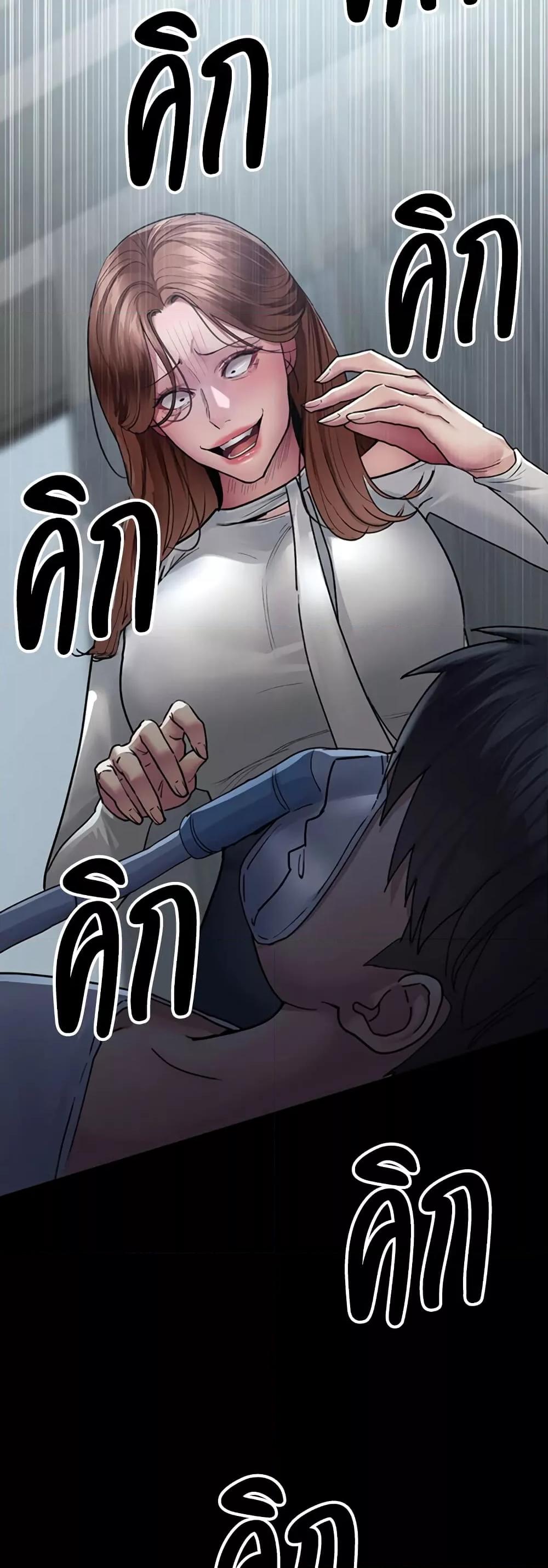 อ่านการ์ตูน Night Hospital 45 ภาพที่ 13