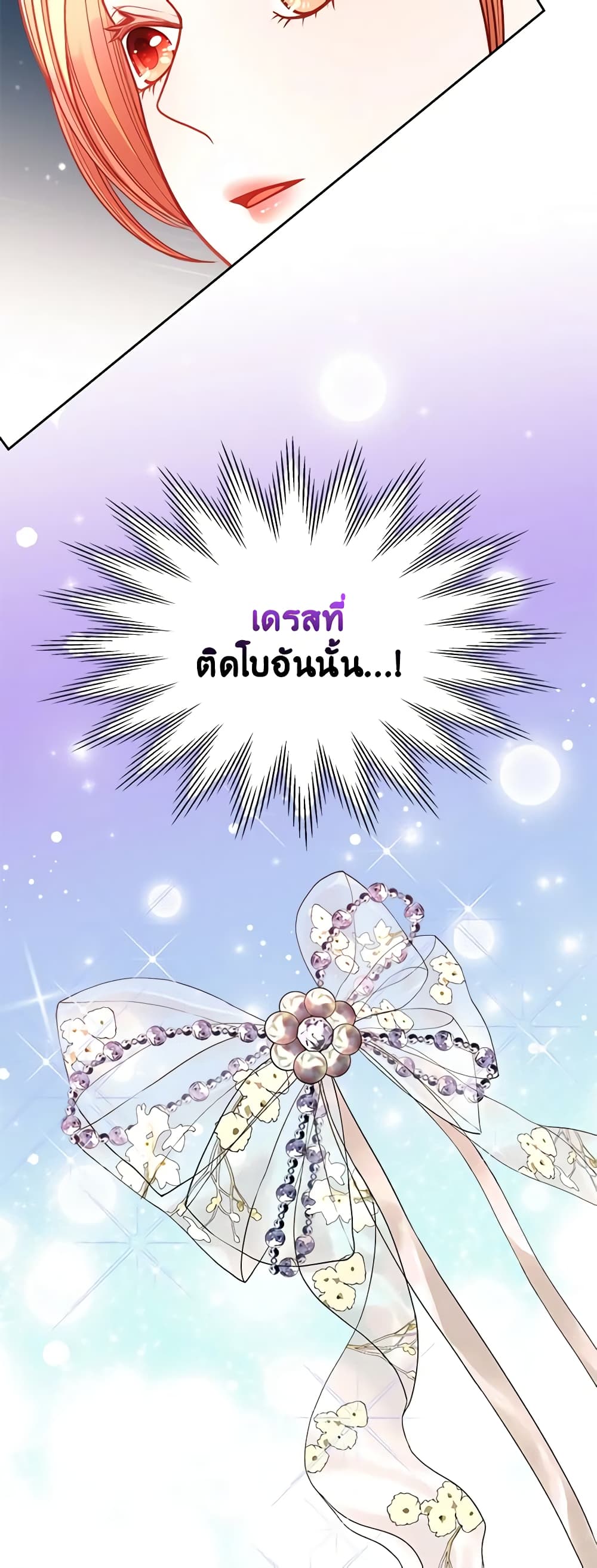 อ่านการ์ตูน The Duchess’s Secret Dressing Room 68 ภาพที่ 44