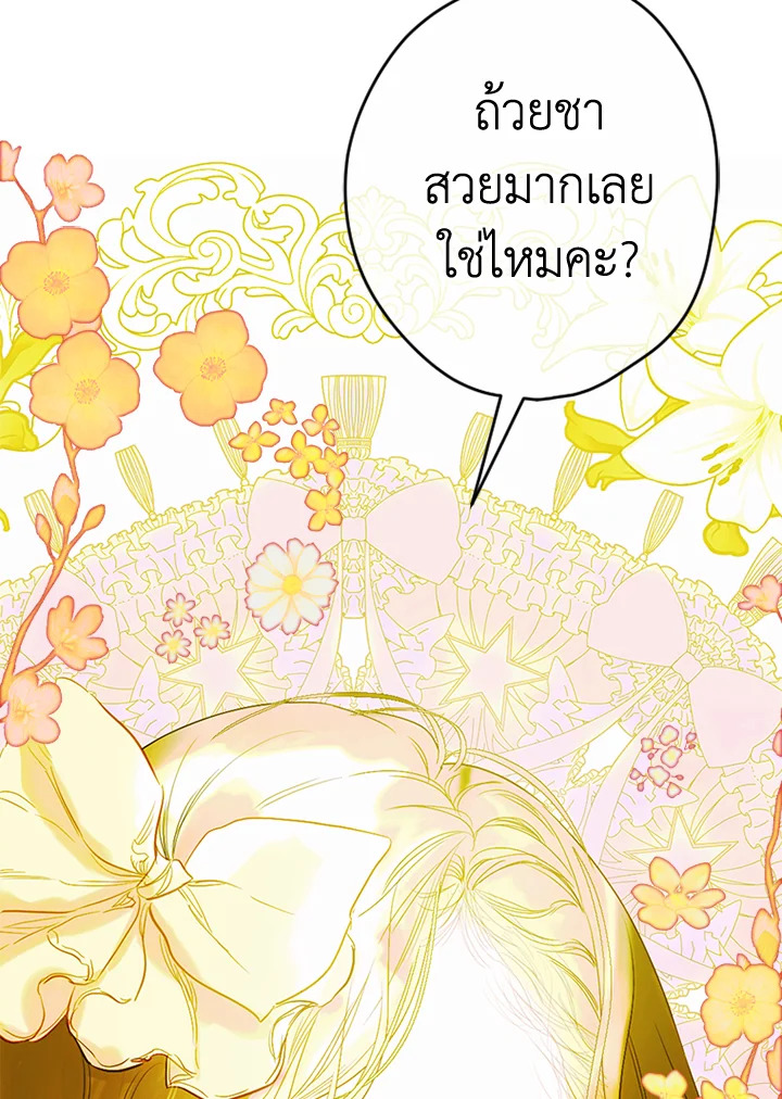 อ่านการ์ตูน My Mother Gets Married Again 18 ภาพที่ 39