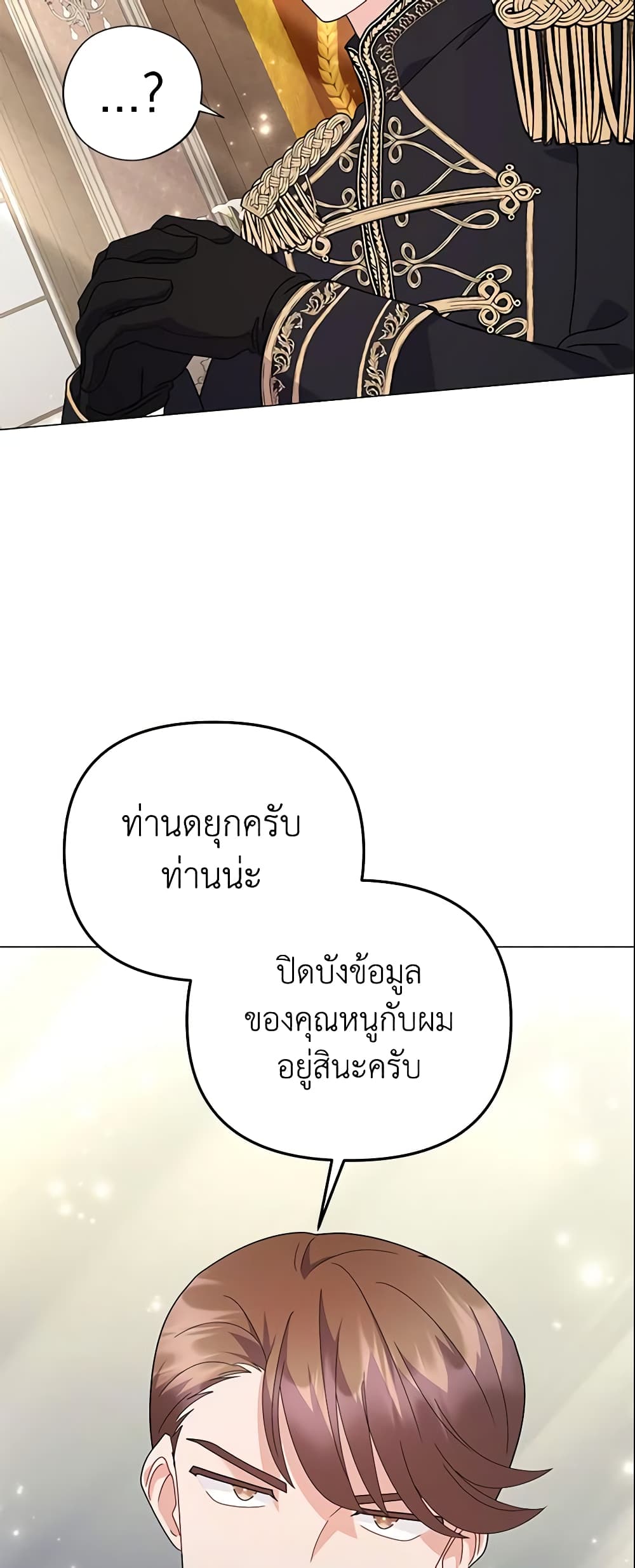 อ่านการ์ตูน The Little Landlady 28 ภาพที่ 53