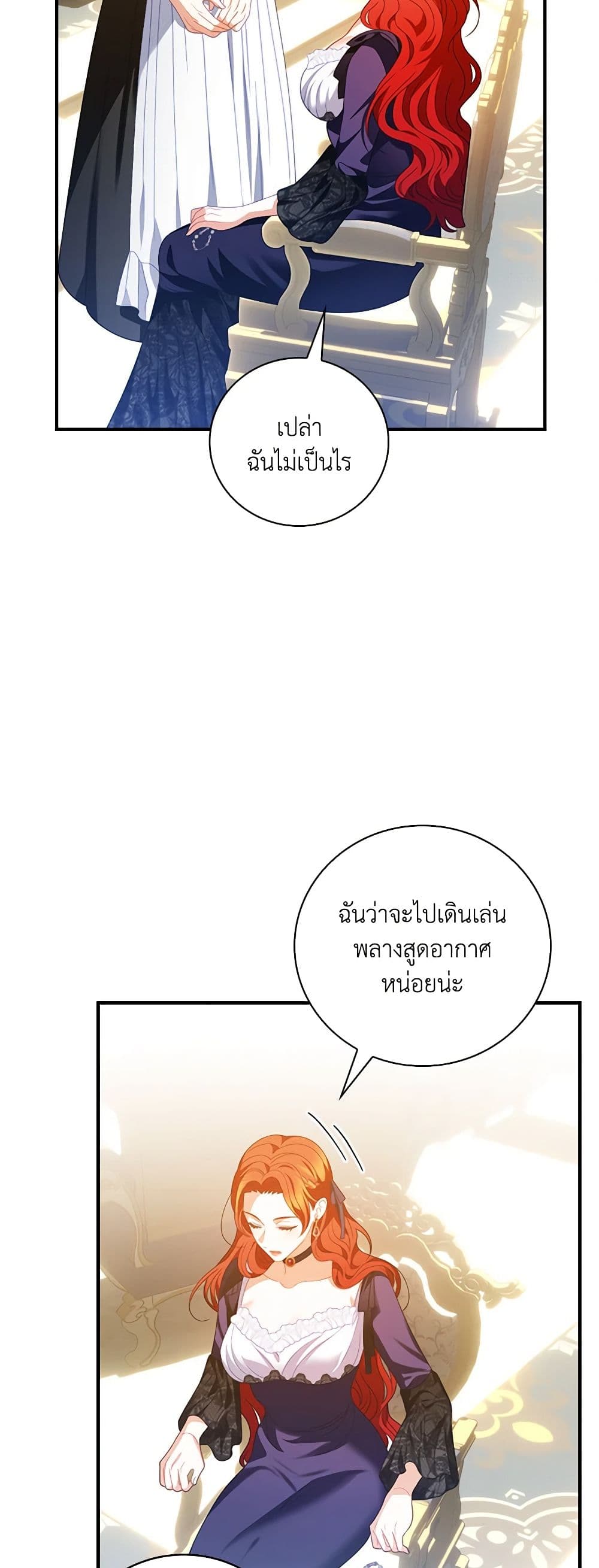 อ่านการ์ตูน I Raised Him Modestly, But He Came Back Obsessed With Me 41 ภาพที่ 22