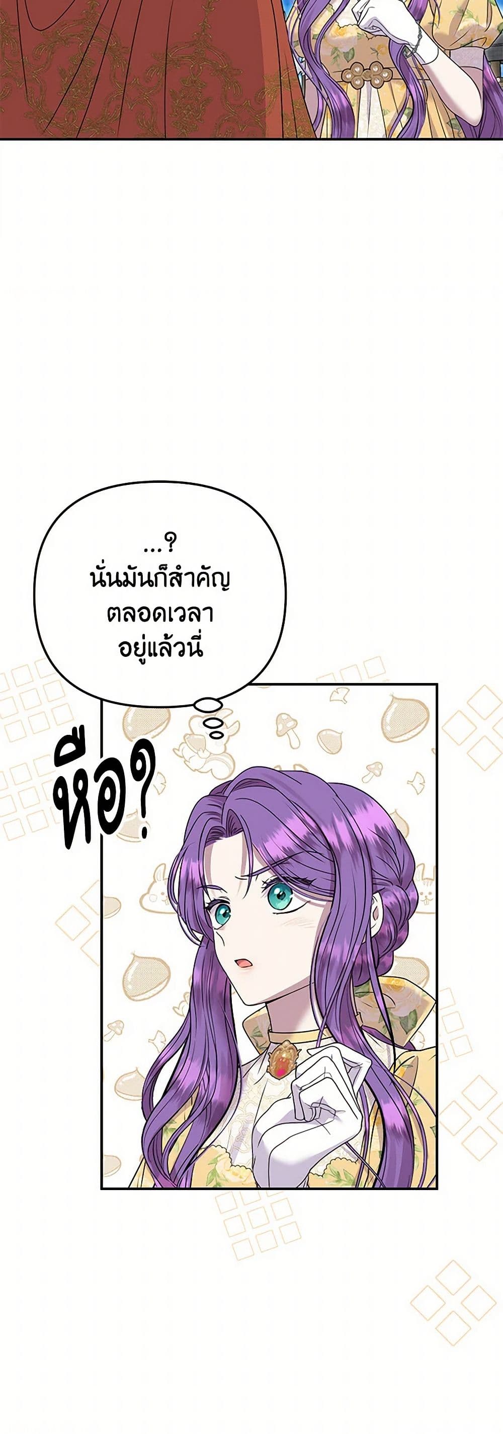 อ่านการ์ตูน Materialistic Princess 64 ภาพที่ 14