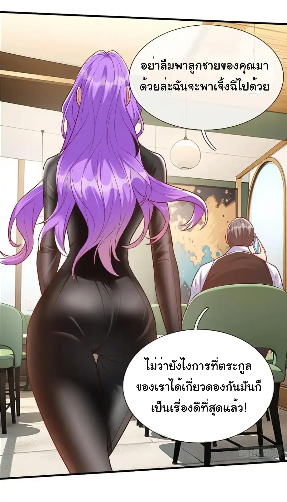 อ่านการ์ตูน I cultivated to become a god in the city 25 ภาพที่ 23