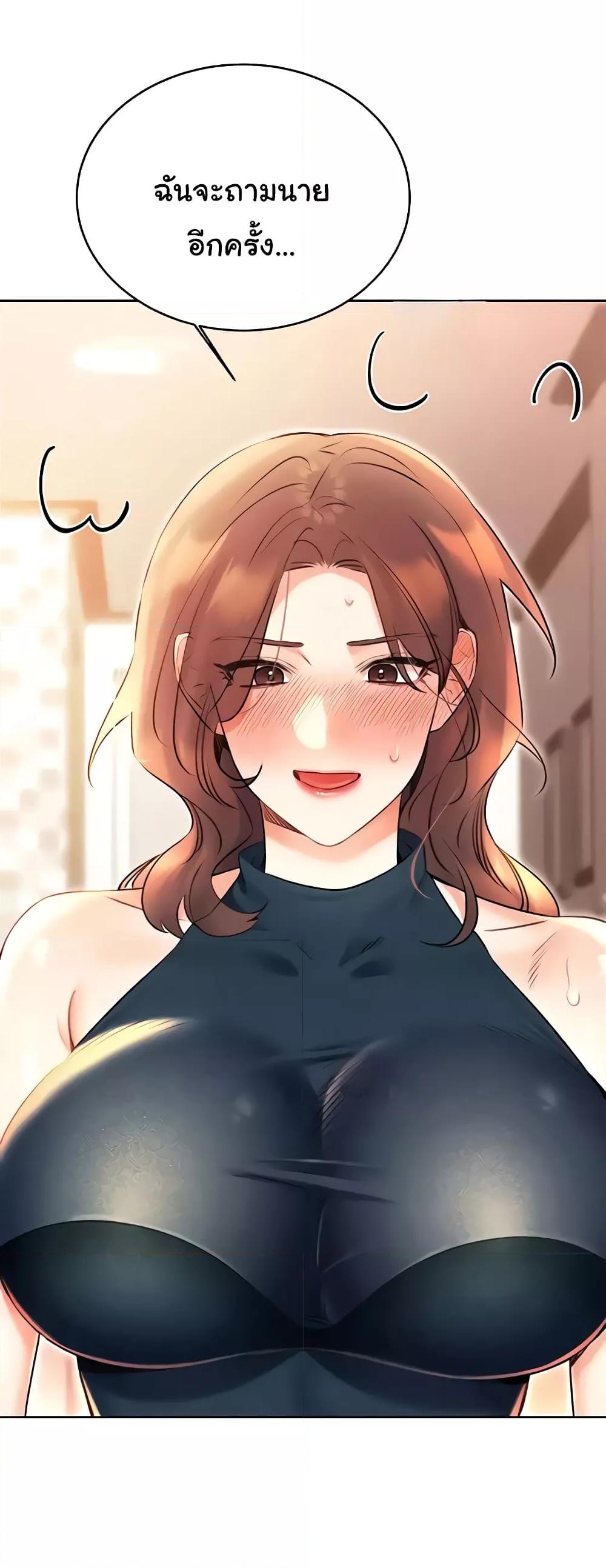 อ่านการ์ตูน Sex Lottery 14 ภาพที่ 2