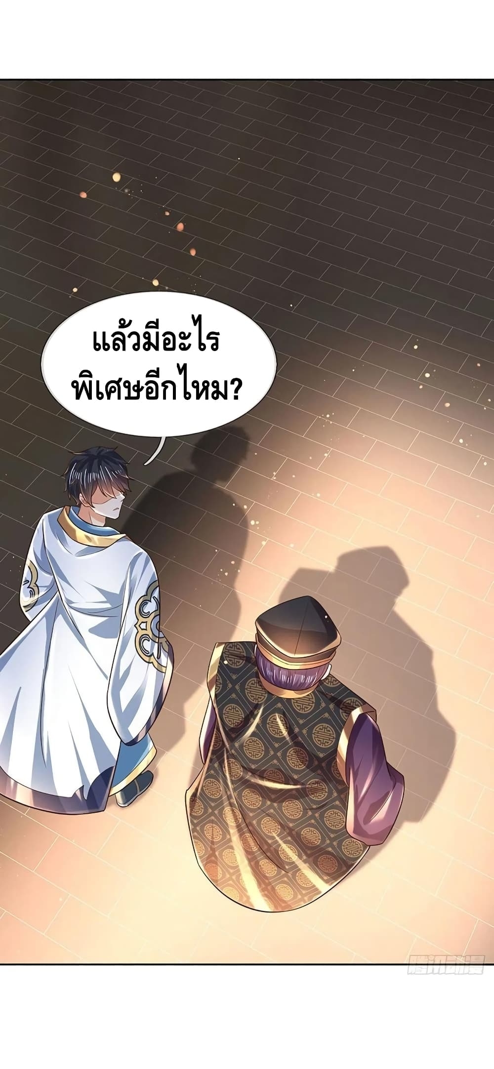 อ่านการ์ตูน Opening to Supreme Dantian 112 ภาพที่ 5