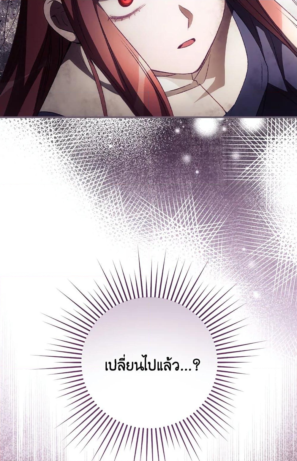 อ่านการ์ตูน I Can See Your Death 12 ภาพที่ 75