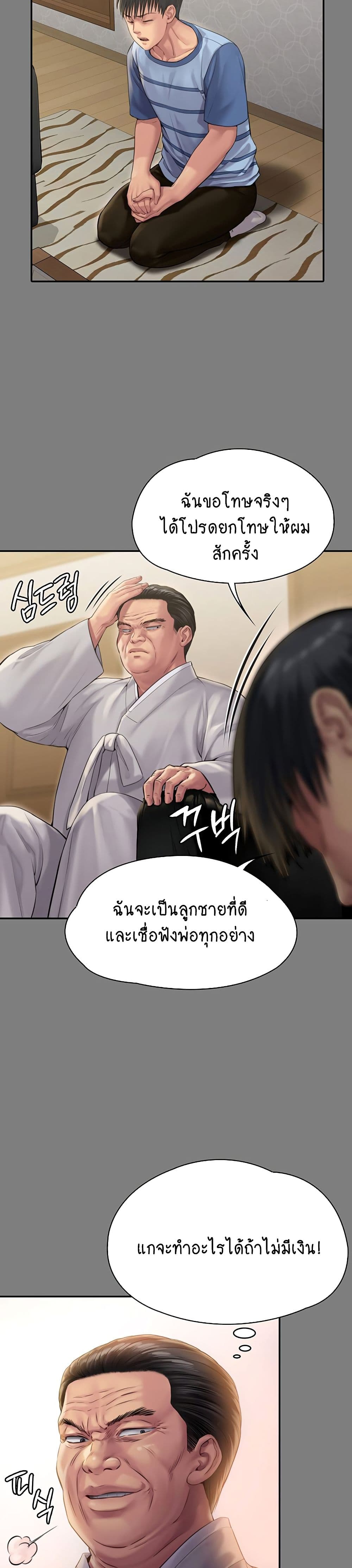 อ่านการ์ตูน Queen Bee 161 ภาพที่ 22