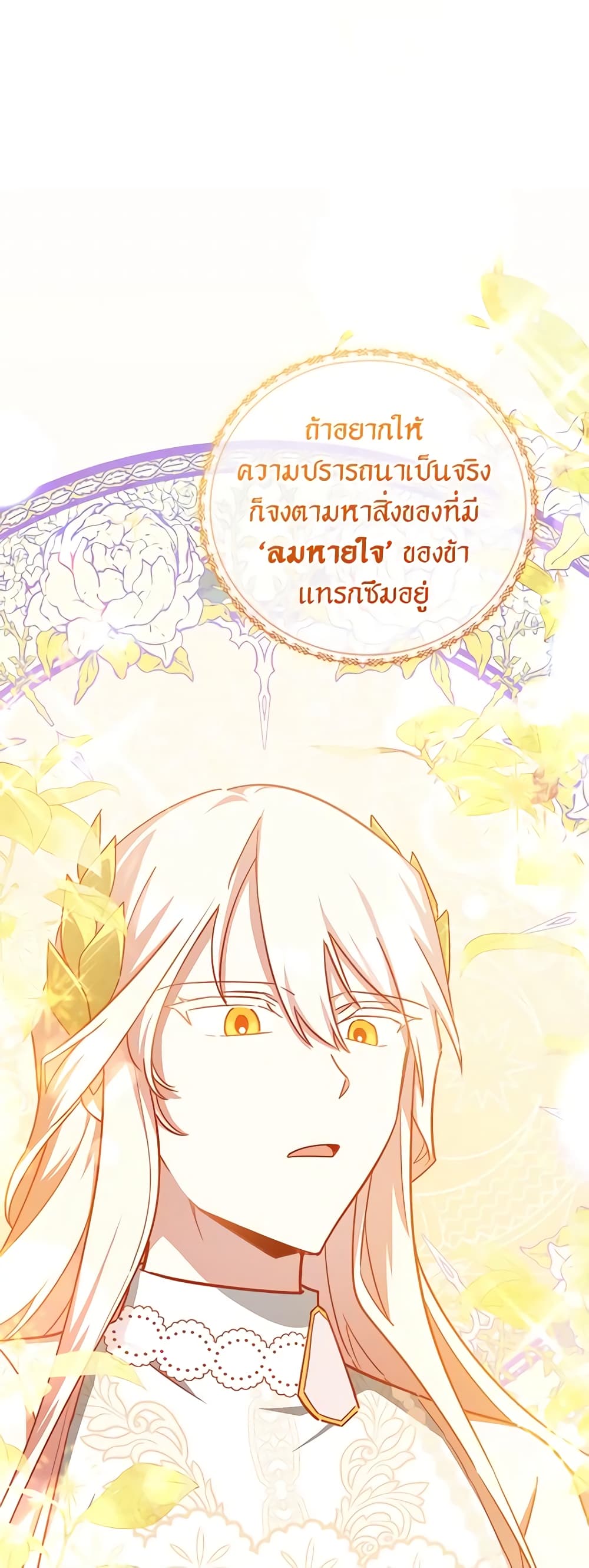 อ่านการ์ตูน Solitary Lady 47 ภาพที่ 49