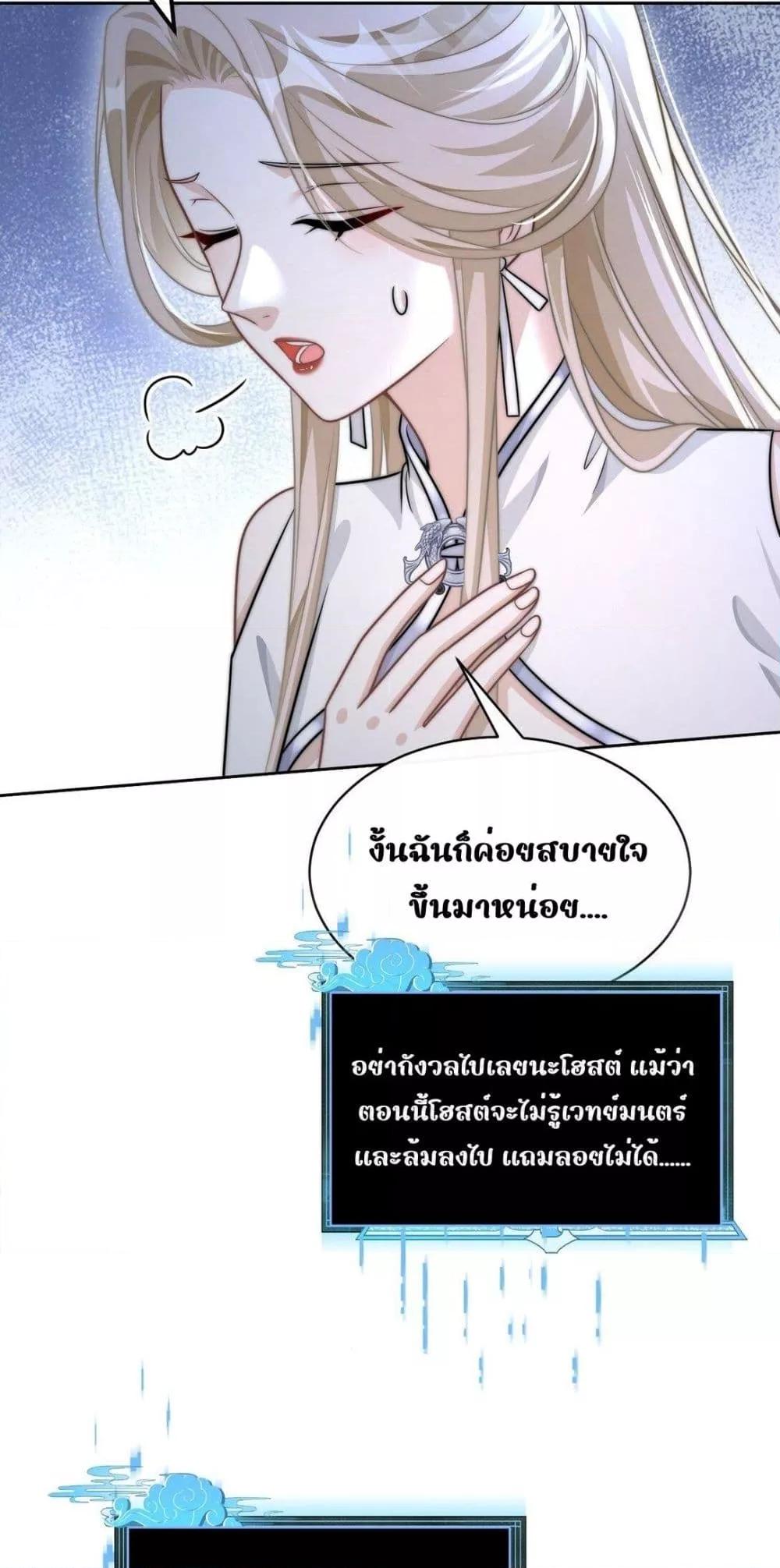 อ่านการ์ตูน She Doesn’t Want to Follow the Pot 2 ภาพที่ 37