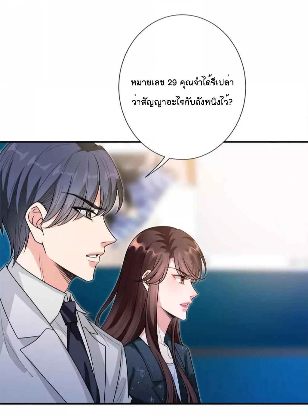 อ่านการ์ตูน Trial Marriage Husband Need to Work Hard 141 ภาพที่ 29