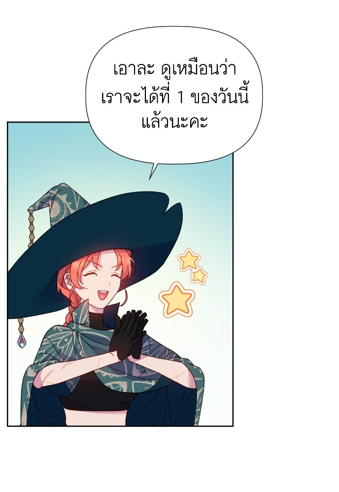 อ่านการ์ตูน Cashmonger of Mangem 14 ภาพที่ 38