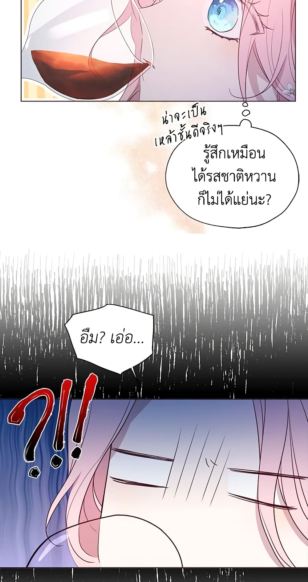 อ่านการ์ตูน Seduce the Villain’s Father 145 ภาพที่ 43