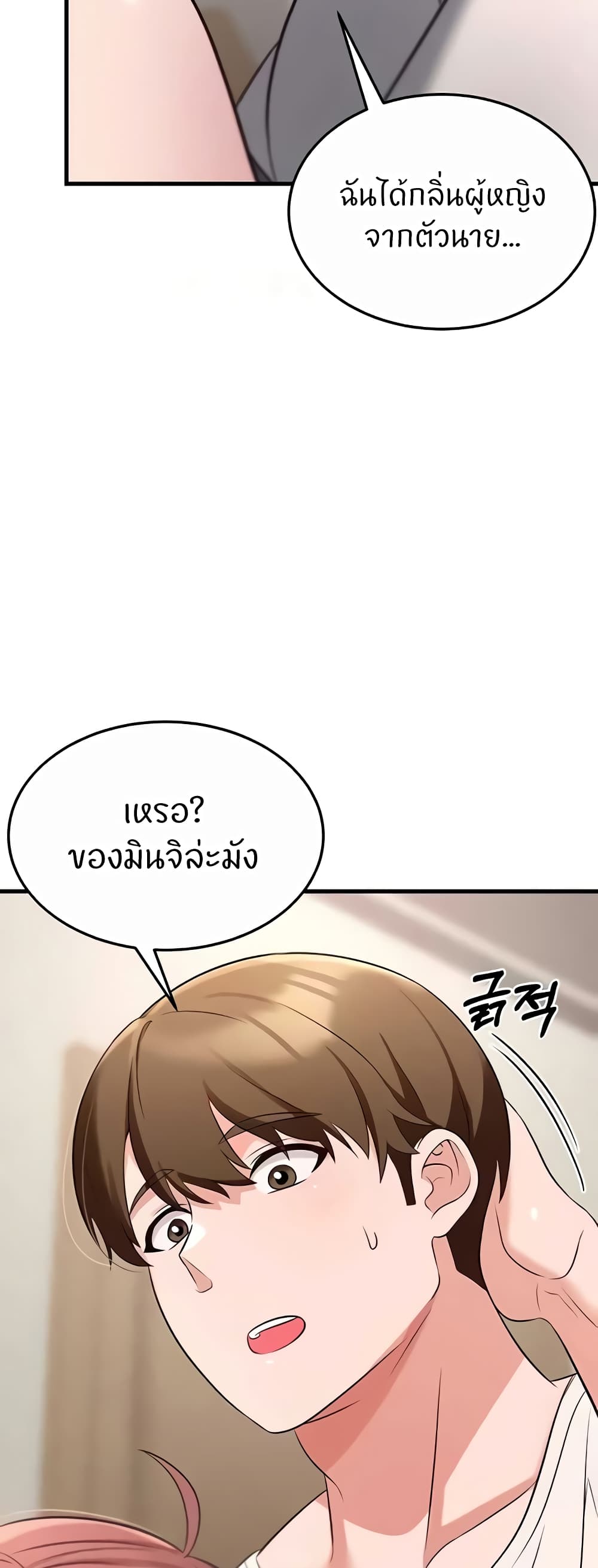 อ่านการ์ตูน Sextertainment 40 ภาพที่ 59