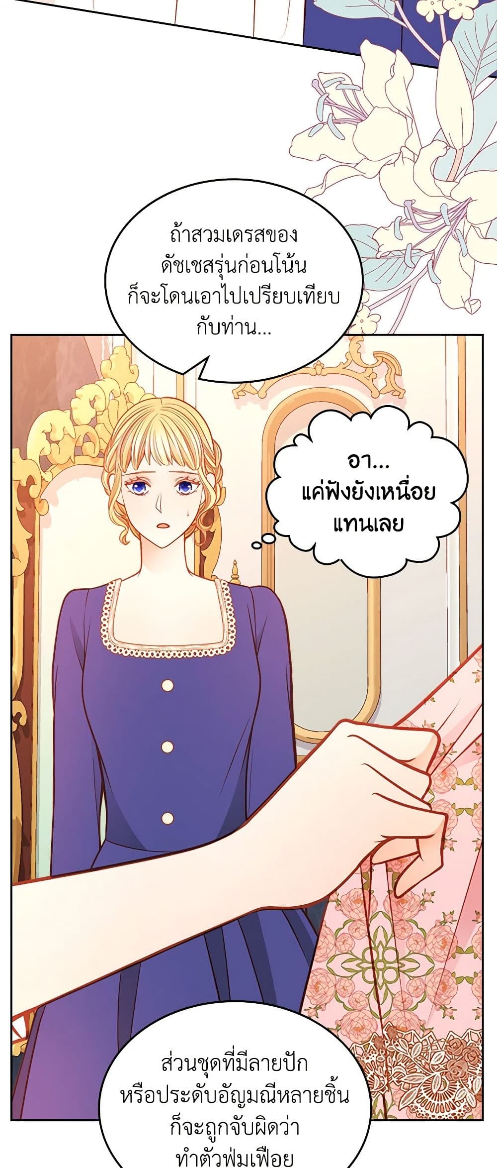 อ่านการ์ตูน The Duchess’s Secret Dressing Room 52 ภาพที่ 46