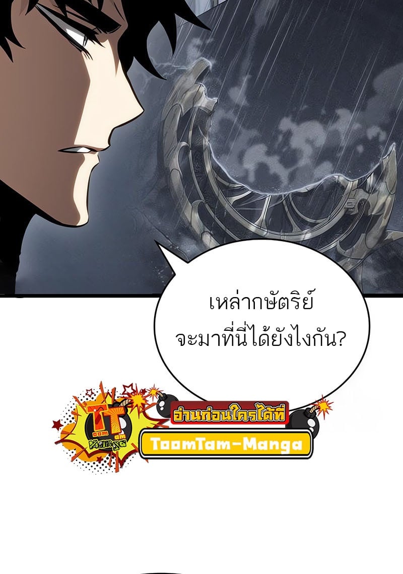 อ่านการ์ตูน The World After The End 143 ภาพที่ 36