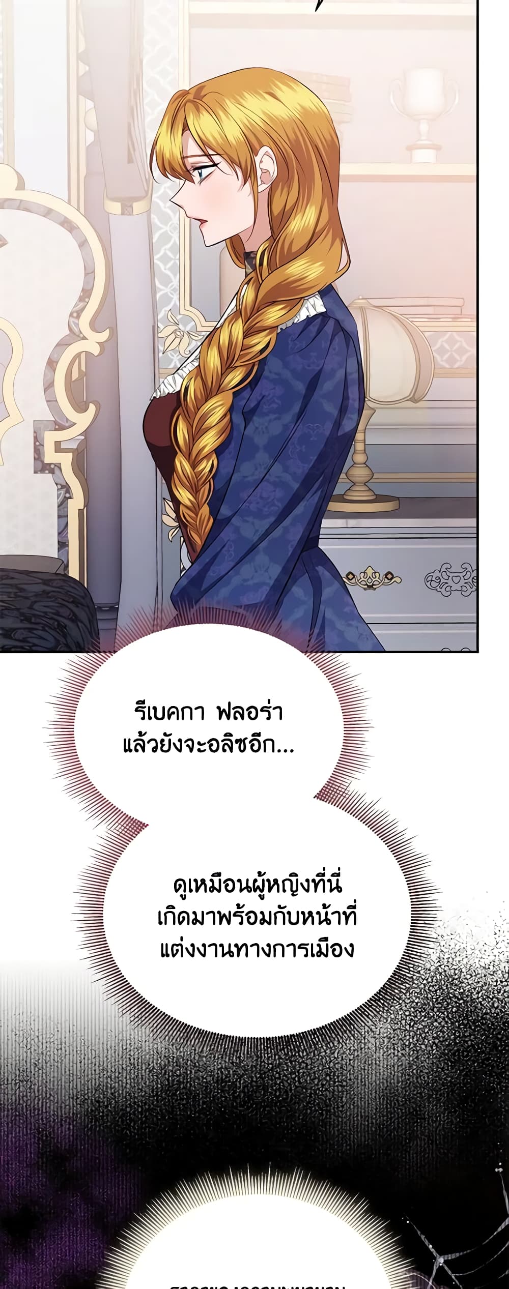 อ่านการ์ตูน Zenith 42 ภาพที่ 42