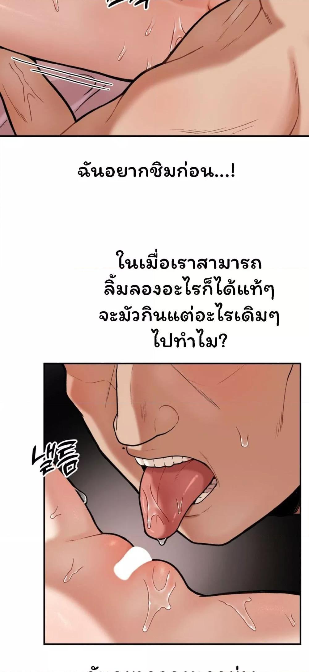 อ่านการ์ตูน An Invisible Kiss 5 ภาพที่ 26