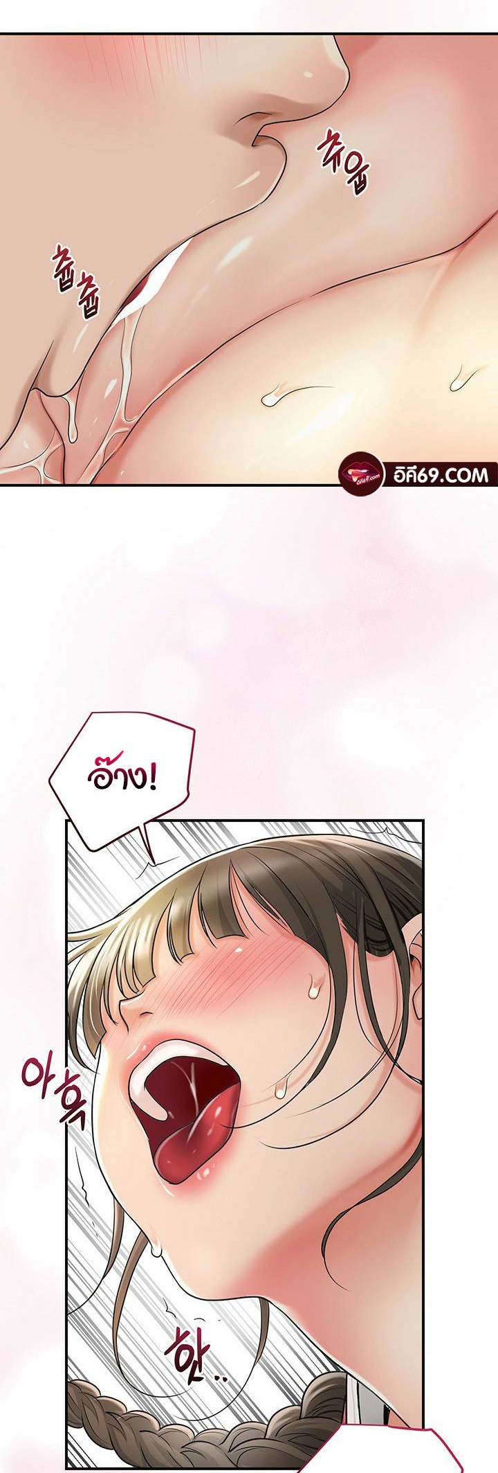 อ่านการ์ตูน Brothel 26 ภาพที่ 34