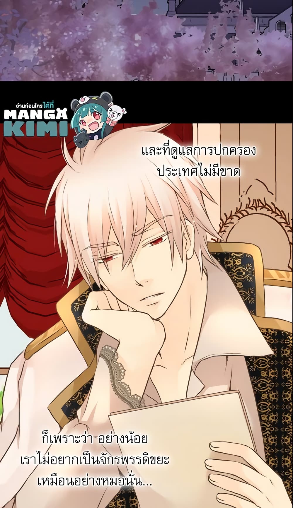 อ่านการ์ตูน Daughter of the Emperor 135 ภาพที่ 49