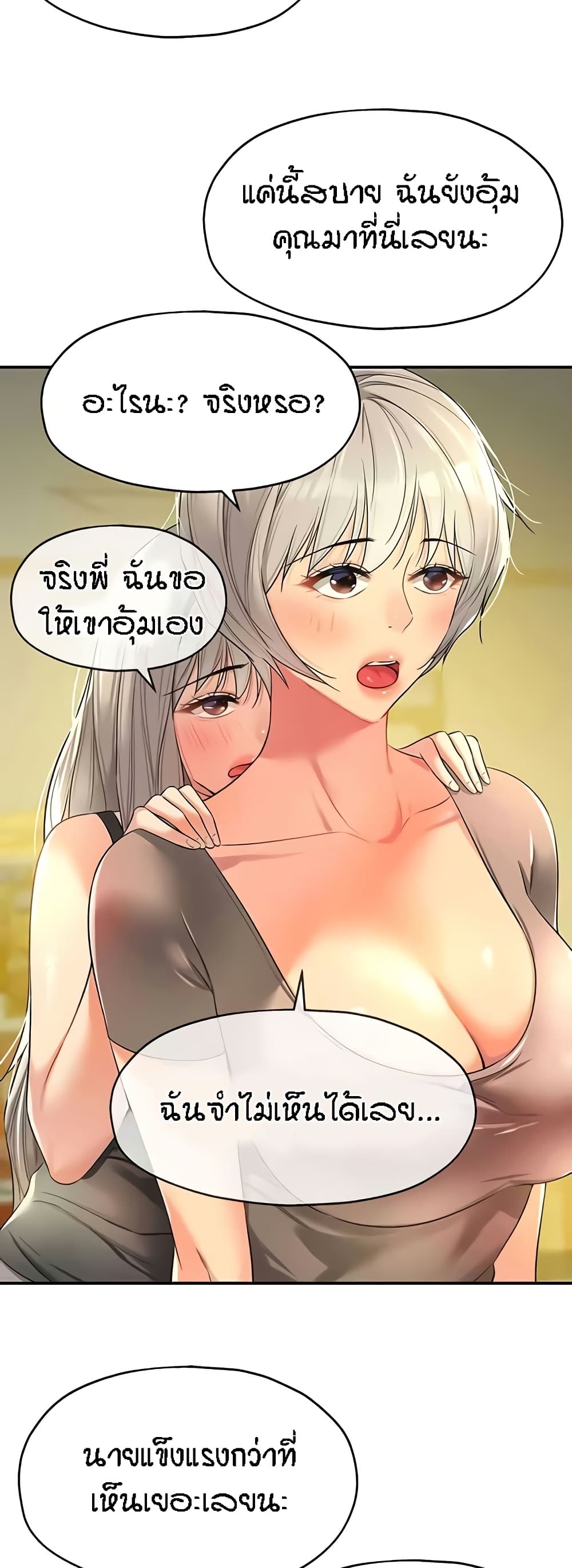 อ่านการ์ตูน Glory Hole 91 ภาพที่ 7