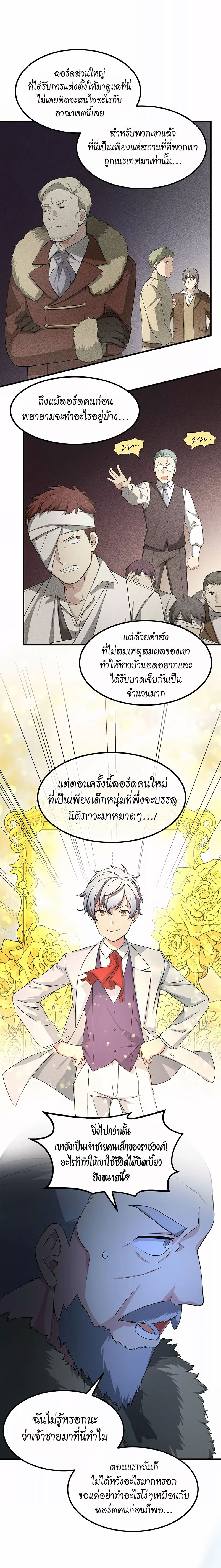 อ่านการ์ตูน How the Pro in His Past Life Sucks the Sweet Honey 29 ภาพที่ 21