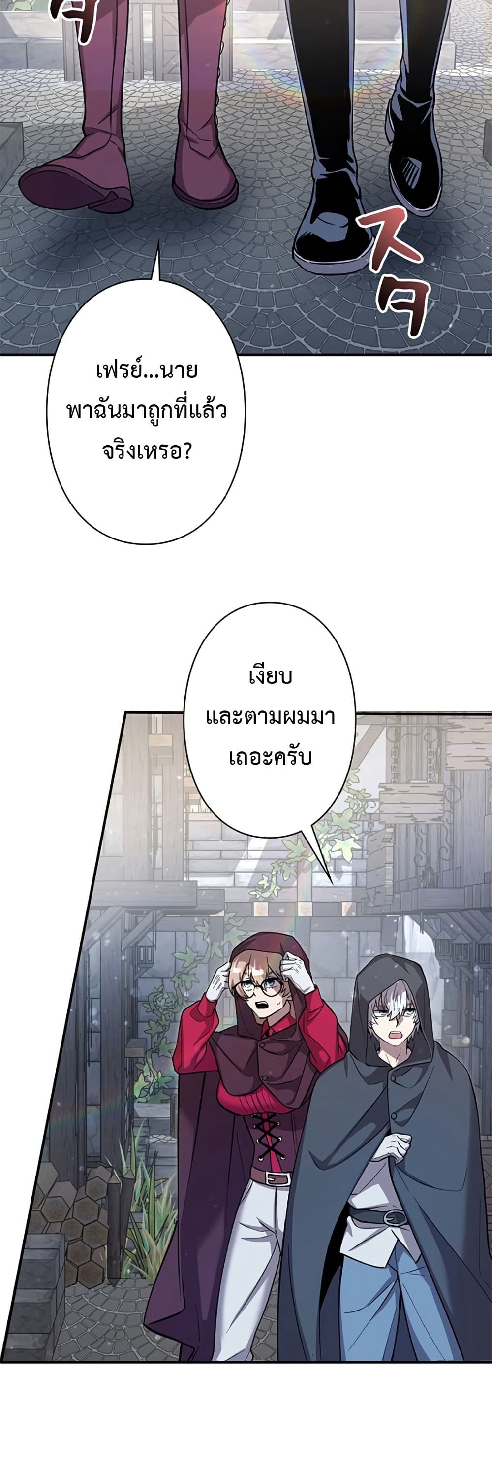 อ่านการ์ตูน I’m a Hero, but the Heroines are Trying to Kill Me 7 ภาพที่ 37