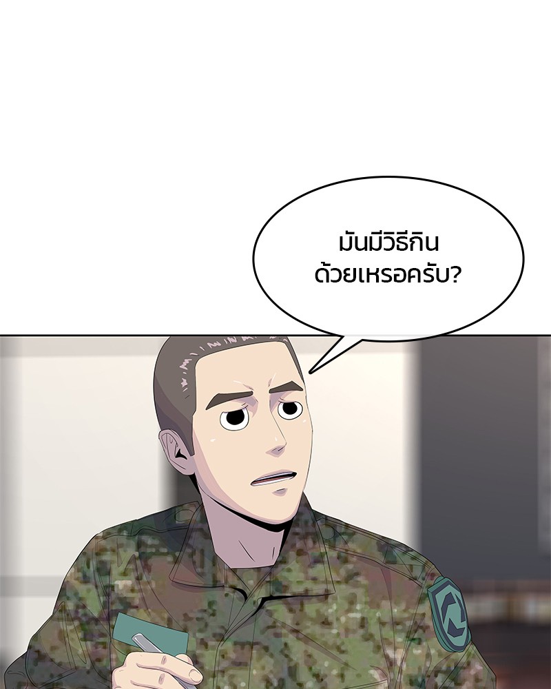 อ่านการ์ตูน Kitchen Soldier 161 ภาพที่ 101