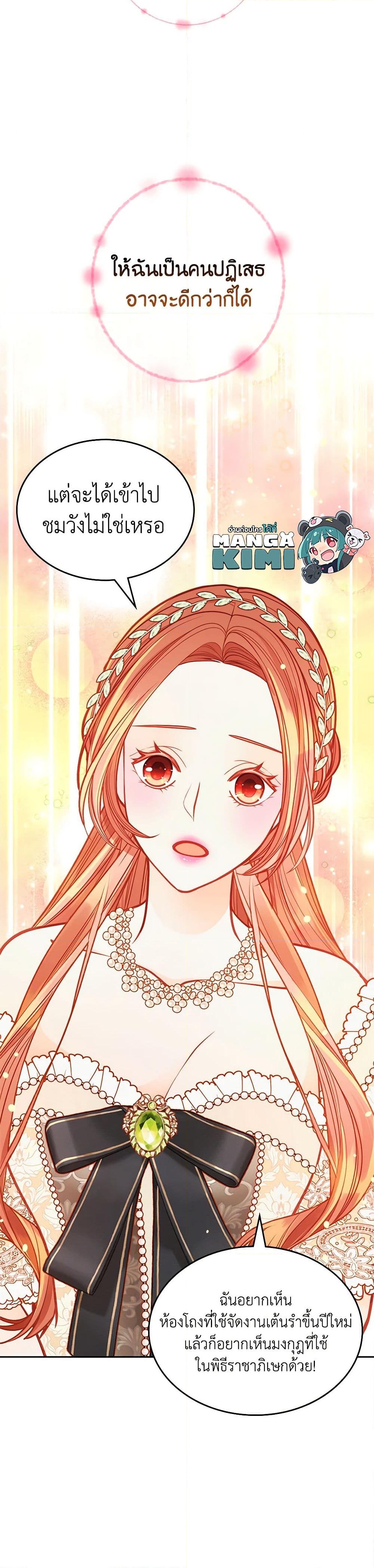 อ่านการ์ตูน The Duchess’s Secret Dressing Room 95 ภาพที่ 28